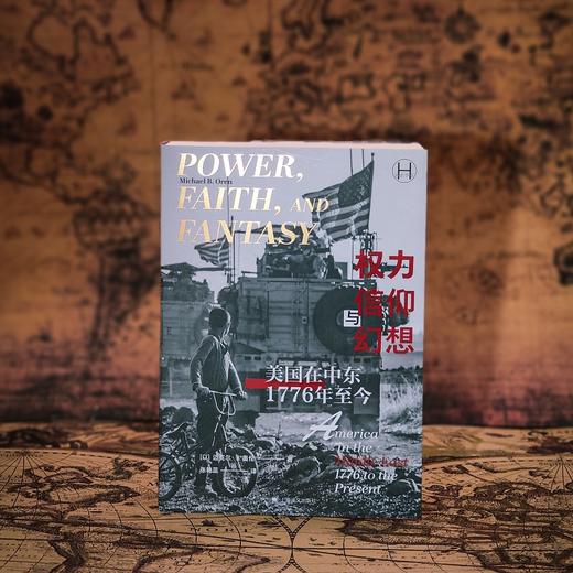 权力、信仰与幻想:美国在中东(1776年至今) [以]迈克尔·B.奥伦 著 张艳蕊 译 美国外交 中东外交 驻美大使【上海译文】 商品图4
