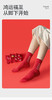 【本命年❤️红袜子】3天内可发货👉【袋装】精梳棉，无骨袜，细腻触感，耐穿，用生动的色彩迎接新的一年！ 商品缩略图2