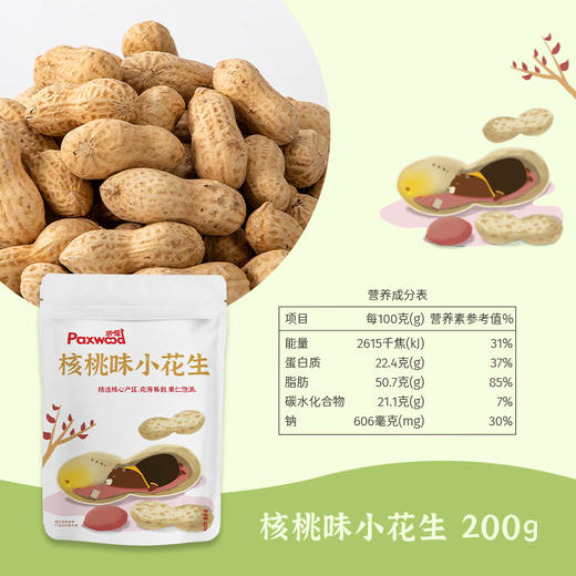 派喔坚果健康派礼盒8款装1108g 商品图5