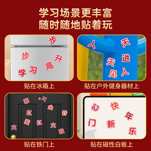 【青葫芦】【新年限定】小羊上山节日祝福汉字磁力贴 30片 商品图4