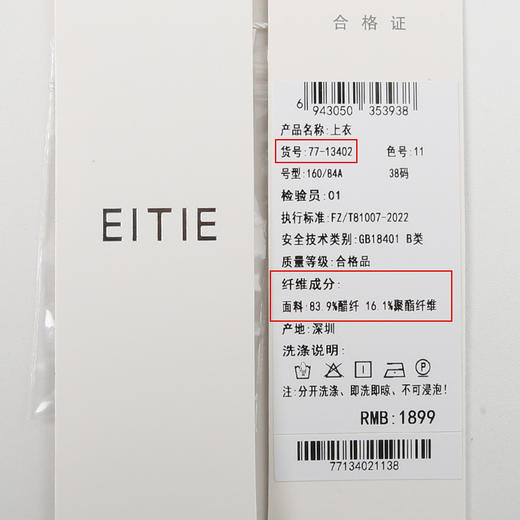 EITIE爱特爱春季新款温柔百搭显瘦飘带上衣7713402 商品图12