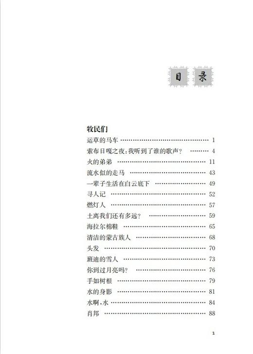 班迪的雪人 大作家小读者书系 鲍尔吉·原野经典作品fb中小学生课外阅读书籍 上海教育出版社 商品图2