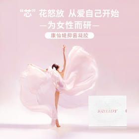 ² 下单后联系客服进群【远大护理凝胶】小分子细胞营养素 温和呵护凝胶 7支装/盒 HM02-CRMM-YD