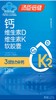 汤臣倍健钙维生素D维生素K软胶囊彩盒装（120粒） 商品缩略图1