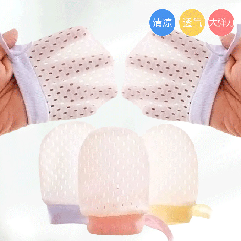 婴儿手套防抓新生儿脚套0-12月纯棉防抓脸神器薄款（颜色随机发）