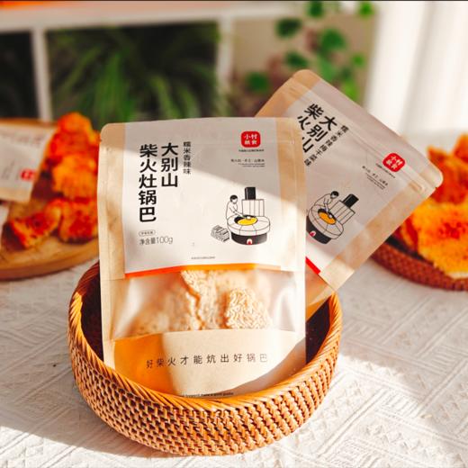 童年味道【小村故食】大别山柴火土灶锅巴 土灶才有的酥脆香 商品图7