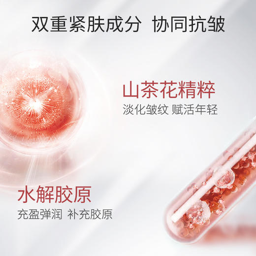 梦妆山茶凝时多肽水乳护肤品套装女抗皱紧致保湿（新品5件套） 商品图1
