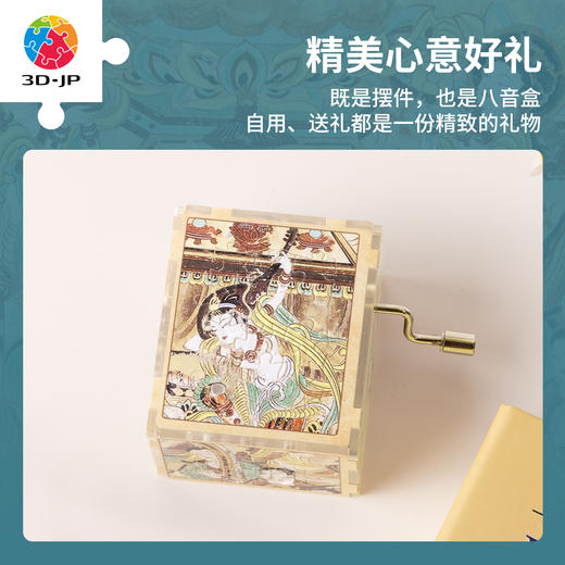 32片 音乐盒拼图 HG1007 敦煌益智拼图-反弹琵琶 商品图4
