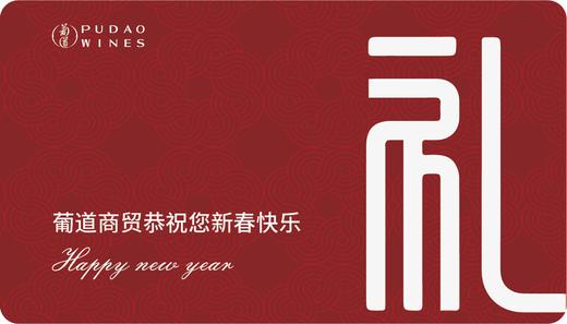 年终回馈 商品图0