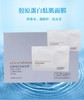 胶原蛋白肌肽面膜 商品缩略图1