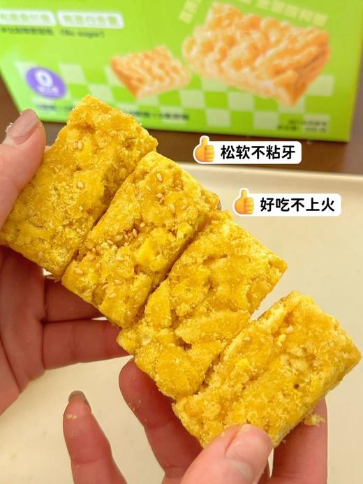 抢19.9元到手35包【某方甄选爆品-无蔗糖荞麦沙琪玛】代糖调味，不加一滴水，➕12%鸡蛋，软糯入口即化  好吃到爆  减脂期放心吃  解馋必囤  0香精0色素0防腐剂 商品图8