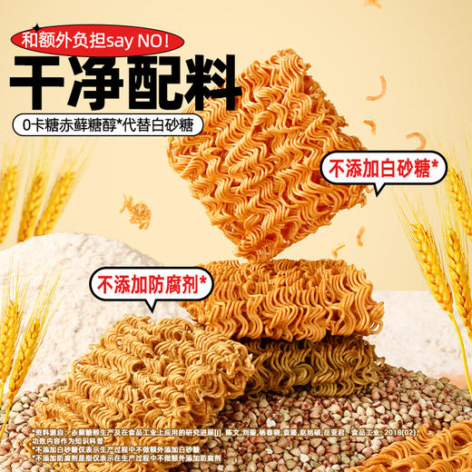 【退酮过渡】【生酮不可】哥本™非油炸干吃面（荞麦蟹黄味/淄博烧烤味/荞麦葱香味/荞麦火鸡味）20克/袋 商品图3