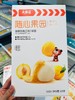 大桥道—随心果园汤圆（黄桃） 商品缩略图0