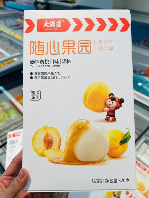 大桥道—随心果园汤圆（黄桃） 商品图0