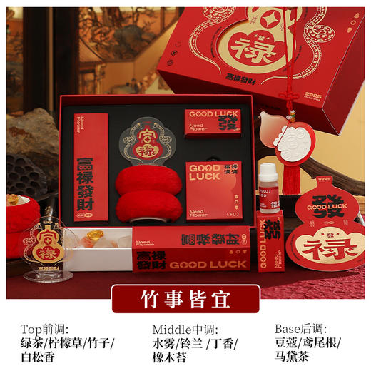 【蛇来运转】蛇年新年香薰礼盒 香薰伴手礼 水晶石扩香石新年送礼 商品图5