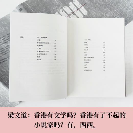 西西作品集：白发阿娥+石头与桃花 商品图10