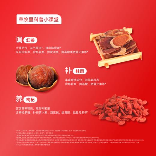 【供货】草牧里 早补晚眠礼盒 （红参高钙奶粉*1罐+酸枣仁高钙奶粉*1罐） 礼见心意贴心之选 商品图7