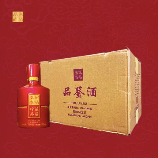 凰家尚品-定制品鉴酒   500ml*6瓶 商品图3