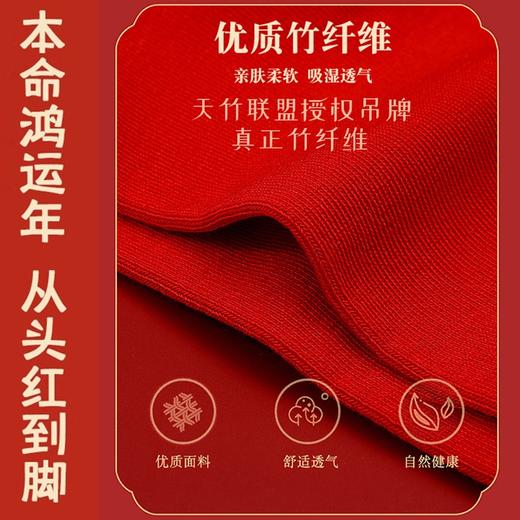【中国红羊绒蚕丝套装 加赠3双红色天竹纤维袜】 A类母婴级 7A+3A抑菌 本命年婚嫁必备 商品图4