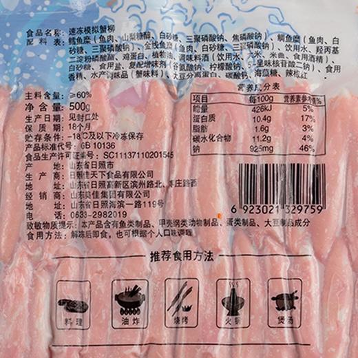 美加佳蟹柳500g力二味鱼香蟹柳寿司火锅松叶蟹柳模拟蟹肉棒商用(顺丰发货) 商品图3