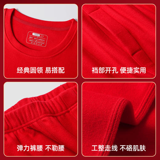 【拍2件减20元】纯棉本命年保暖内衣套装 加绒双面磨绒 男女款结婚大红色秋衣秋裤 商品图4