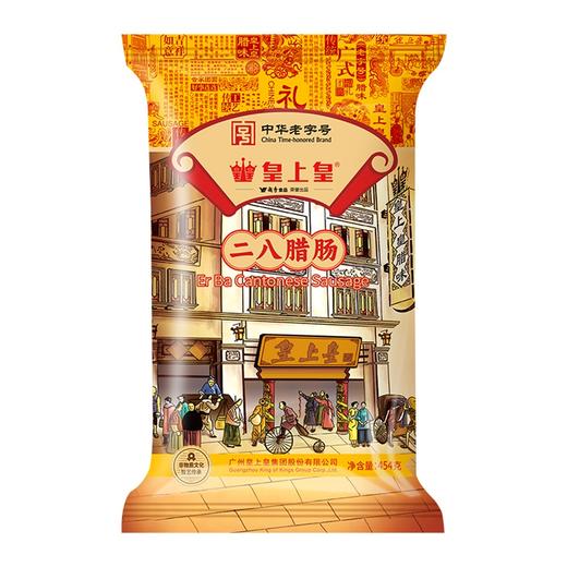 【本来云仓直发】皇上皇二八腊肠454g 商品图2