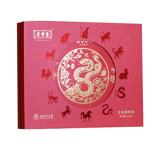 蛇来运转 晋丰厚2025年生肖茶【仅展示 缺货勿拍】 商品图0