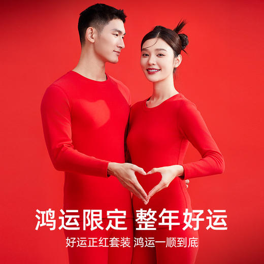 【拍2件减20元】纯棉本命年保暖内衣套装 加绒双面磨绒 男女款结婚大红色秋衣秋裤 商品图3