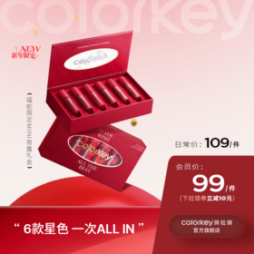 【日常专享 109/件】Colorkey珂拉琪吸金福蛇限定迷你唇露礼盒