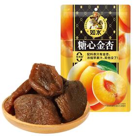 如水糖心金杏 60g/袋
