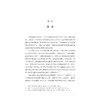 职业教育赋能脱贫致富的理论与实践研究/浙江省哲学社会科学规划后期资助课题成果文库/瞿连贵著/浙江大学出版社 商品缩略图1