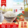 邻家饭香 东北大米 长粒香米 2.5kg/袋 商品缩略图3