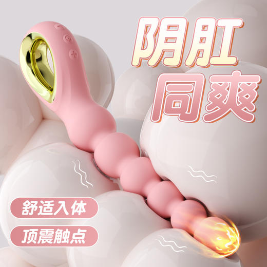 爱欲后庭拉珠后庭开发阴肛两用 商品图1