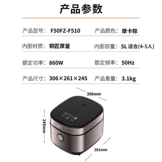 积分免费兑：九阳（Joyoung）5升大容量4~5人电饭煲电饭锅铜匠厚釜内胆大火快煮智能预约多功能5L饭煲F510 商品图7