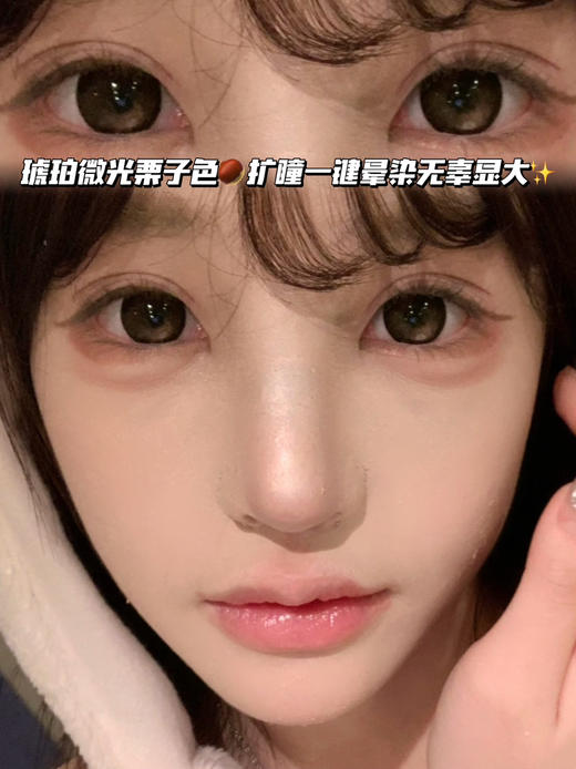 微光栗子深棕·半年抛型 商品图0