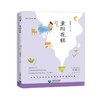 重阳花糕 肖复兴 大作家小读者书系 上海教育出版社fb中小学生课外阅读书籍 商品缩略图1