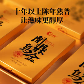 2024年问鼎乌金普洱茶