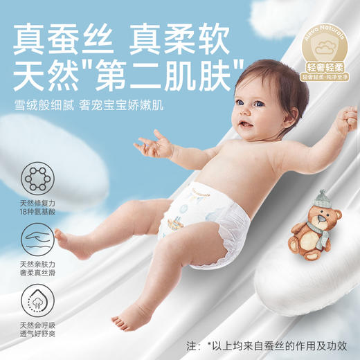 Aleva爱亦娃尿不湿超薄透气柔软舒适婴幼儿男女宝宝纸尿裤拉拉裤 商品图2