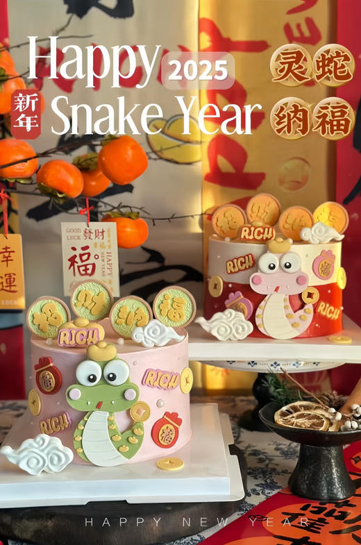 灵蛇献瑞 招财纳福 商品图0