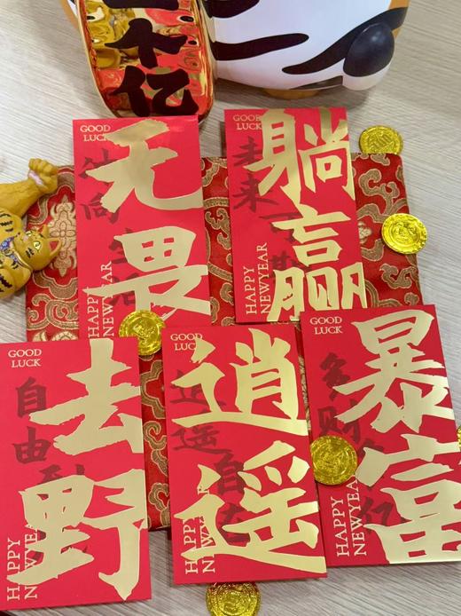 番茄口袋原创红包 商品图4