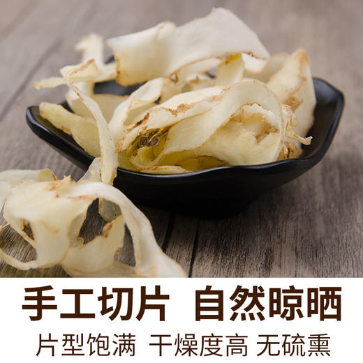 玉竹片&百合干 | 当季新货 精选兰州当地百合+云南玉竹 手工挑选 瓣型完整 无深加工 无熏硫无染色 保留食材原有的味道 干货 商品图4