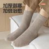 【拾袜记】冬季保暖羊毛袜 商品缩略图3