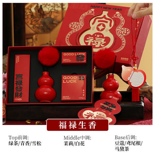 【蛇来运转】蛇年新年香薰礼盒 香薰伴手礼 水晶石扩香石新年送礼 商品图8