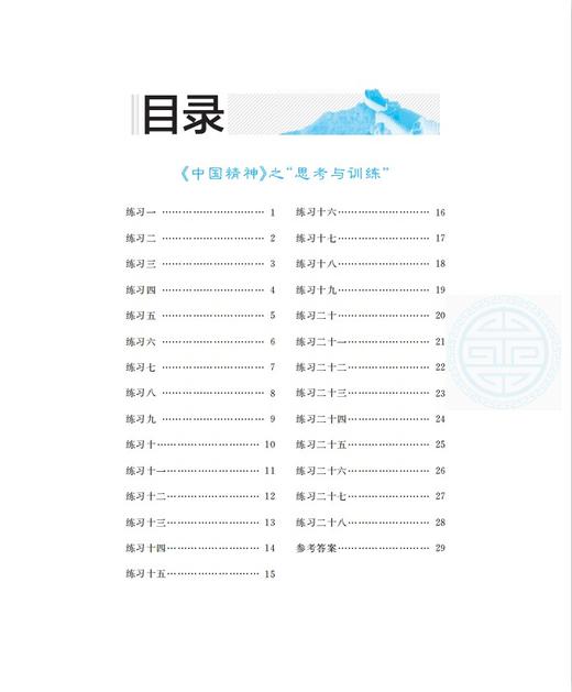 中国精神_弟子规 一年级第一学期/1年级上fb全书手绘插图 中华优秀传统文化教育读本 商品图2