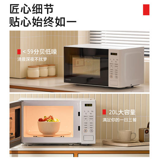 积分免费兑：东芝（TOSHIBA）微波炉家用小型360转盘式加热 新款日式高颜值 台式20升五档火力智能杀菌多功能S2001.2 商品图4