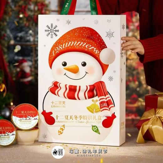 2025年春节十二夏天全系列礼盒✨冬季特别礼盒 商品图3