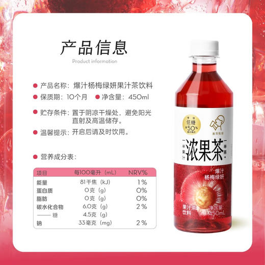 喜茶果汁茶杨梅绿妍低糖果汁茶饮料果茶450ml*15瓶整箱装--LZY 商品图1