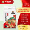 邻家饭香 东北大米 长粒香米 2.5kg/袋 商品缩略图2