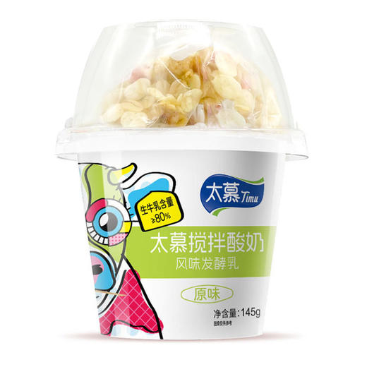 太慕搅拌酸奶145g*6杯原味礼盒装--LZY 商品图4