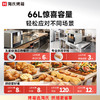 【海氏•S80烤箱】商用大容量风炉平炉二合一私房家用发酵烘焙专用蛋糕 商品缩略图5